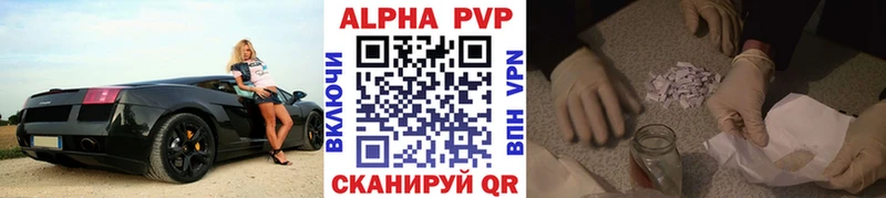 Alpha PVP Соль Дзержинск