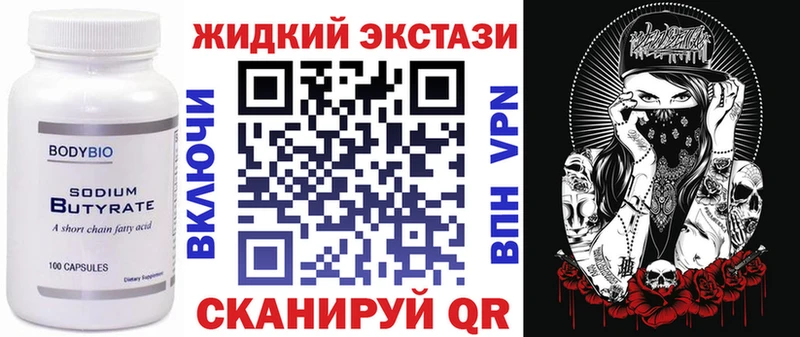 Бутират буратино Дзержинск