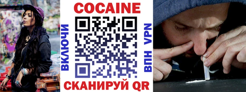 КОКАИН 99%  Дзержинск 