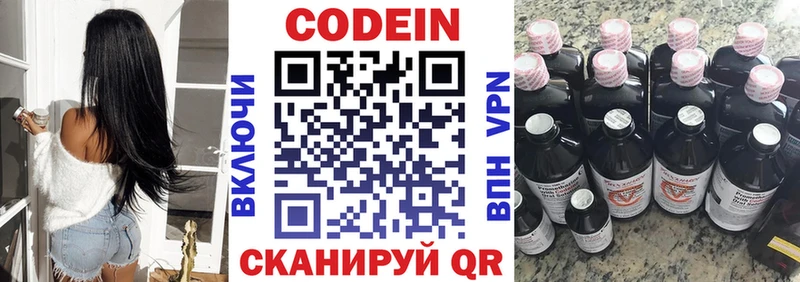 Кодеин Purple Drank  наркота  Дзержинск 