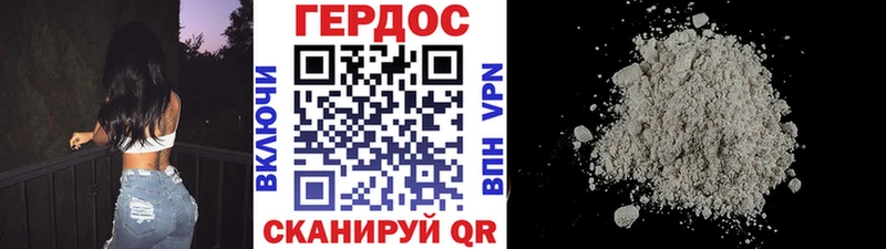 ГЕРОИН Heroin  Дзержинск 