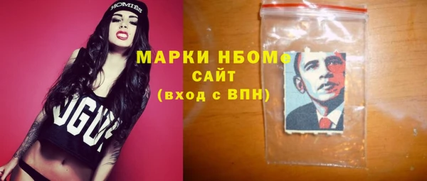 марки nbome Богородицк