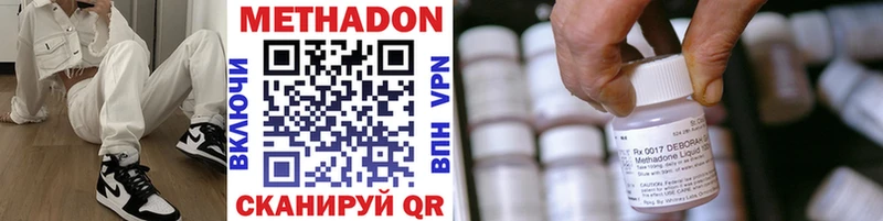 Метадон VHQ  где можно купить наркотик  Дзержинск 